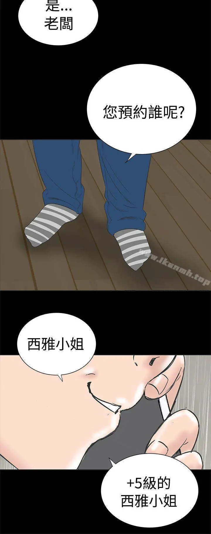 楼凤 第1话 第48页