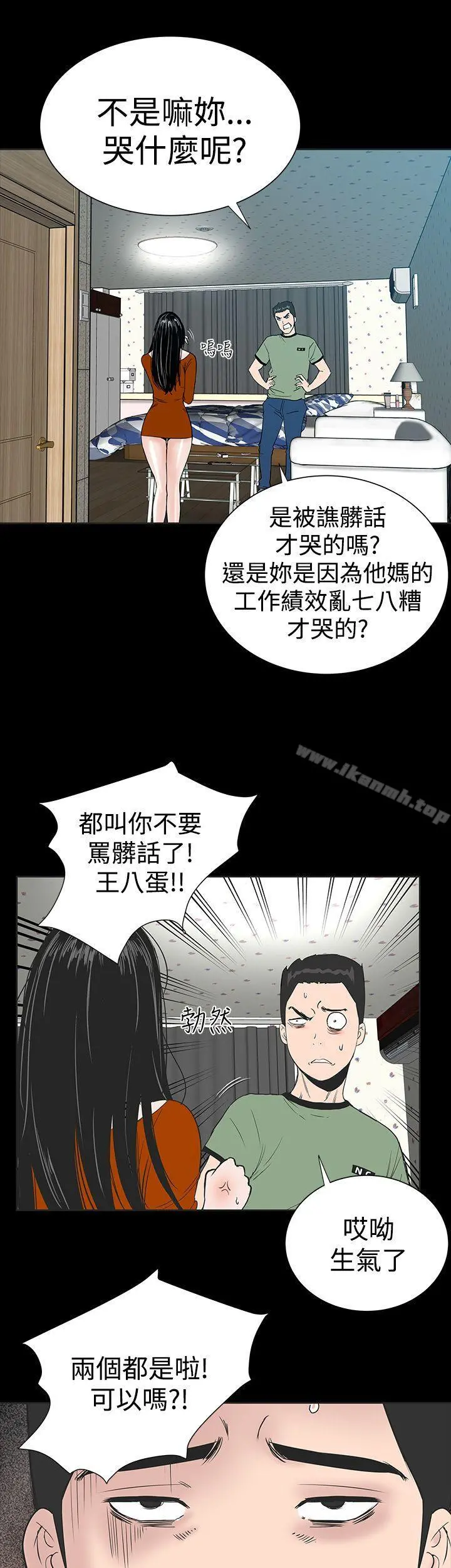 楼凤 第1话 第40页