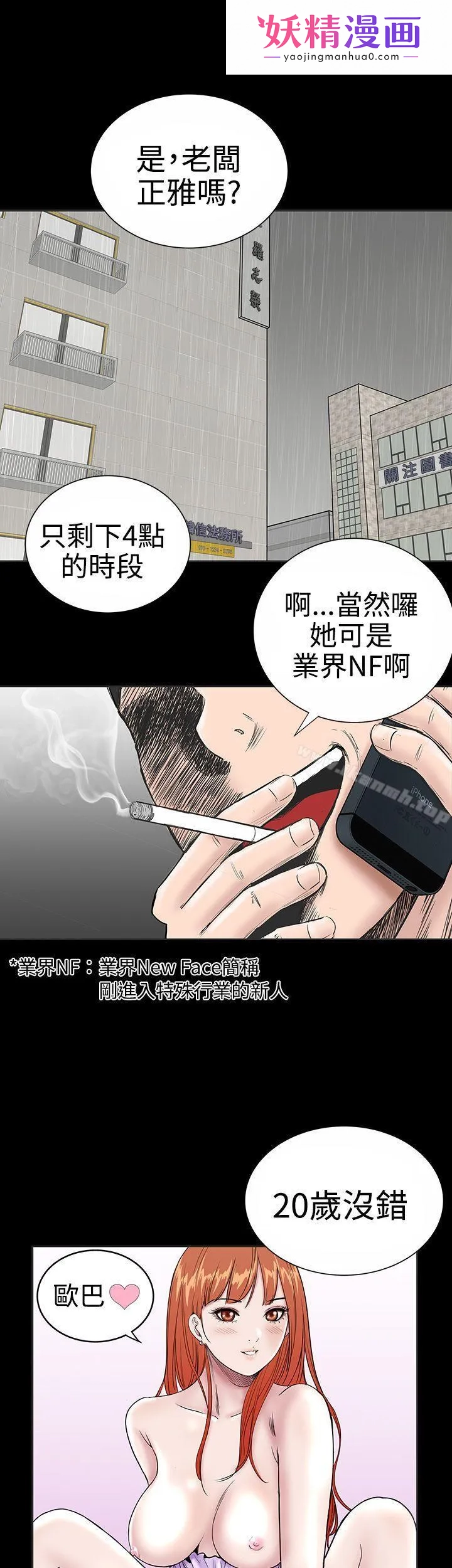 楼凤 第1话 第1页