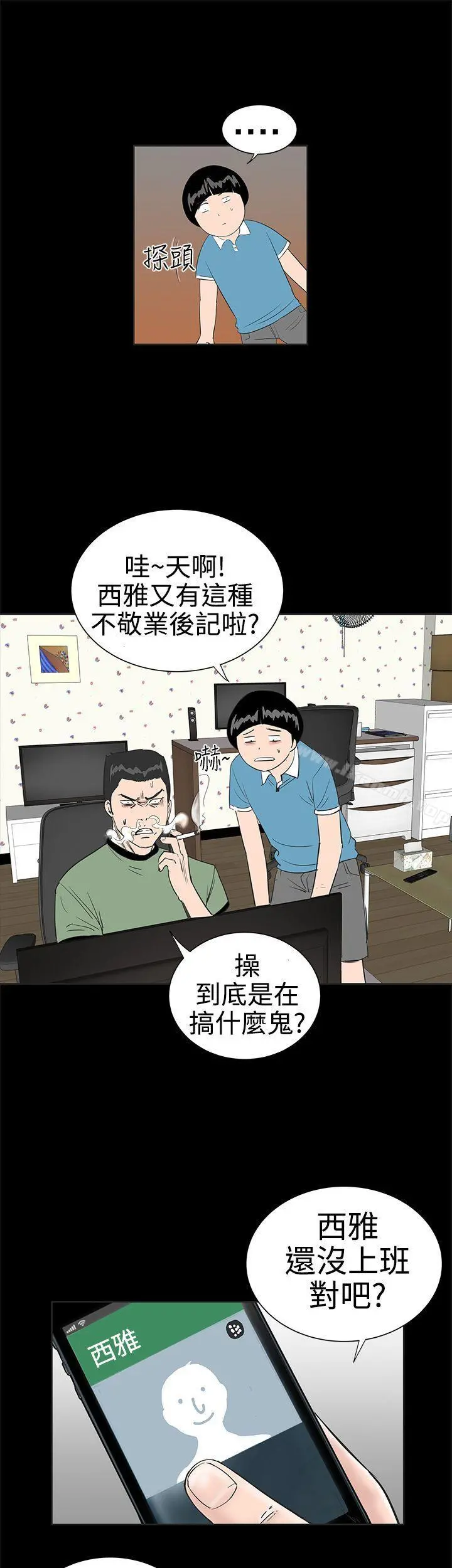 楼凤 第1话 第13页