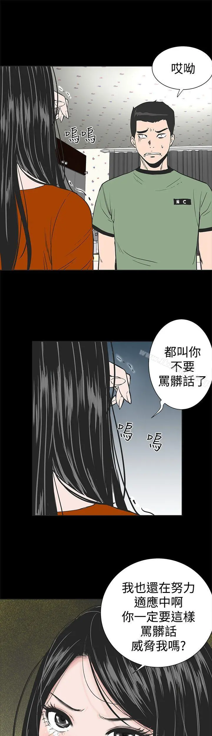 楼凤 第1话 第38页