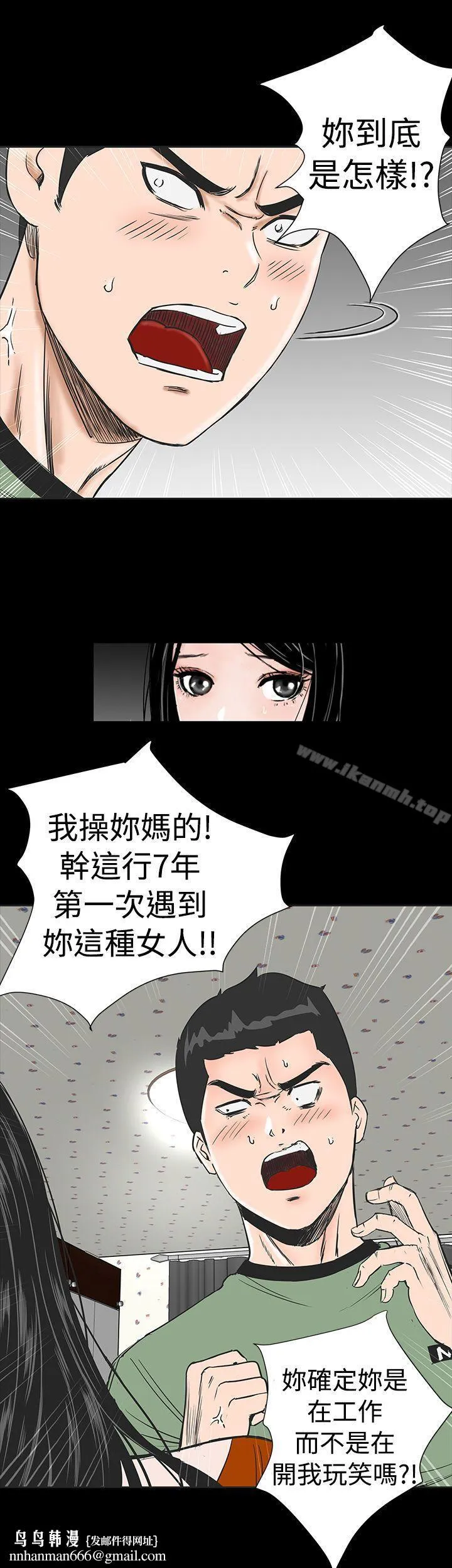 楼凤 第1话 第27页