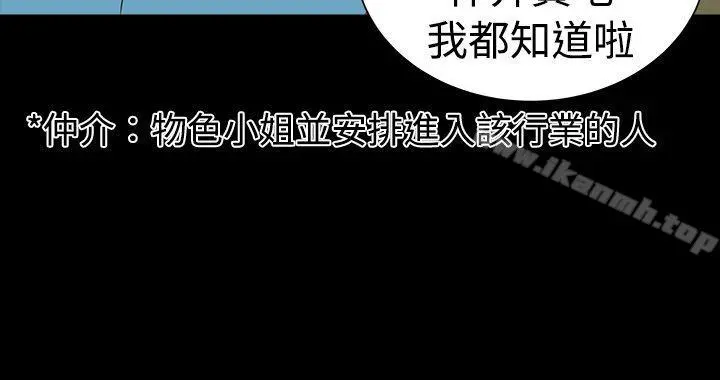 楼凤 第1话 第6页