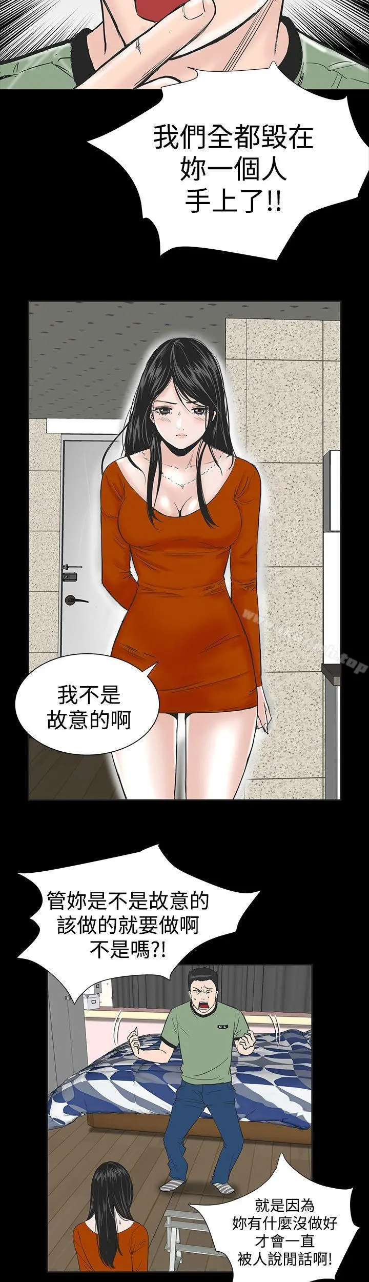 楼凤 第1话 第32页