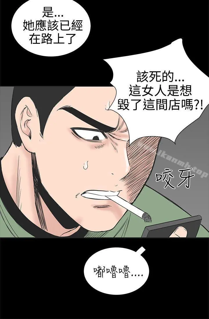 楼凤 第1话 第14页