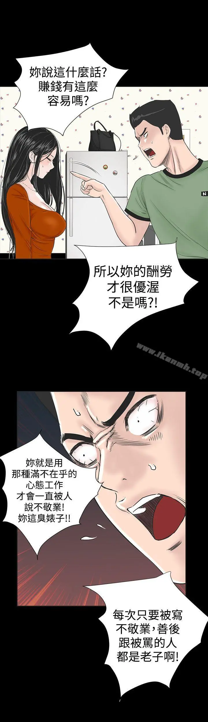 楼凤 第1话 第36页