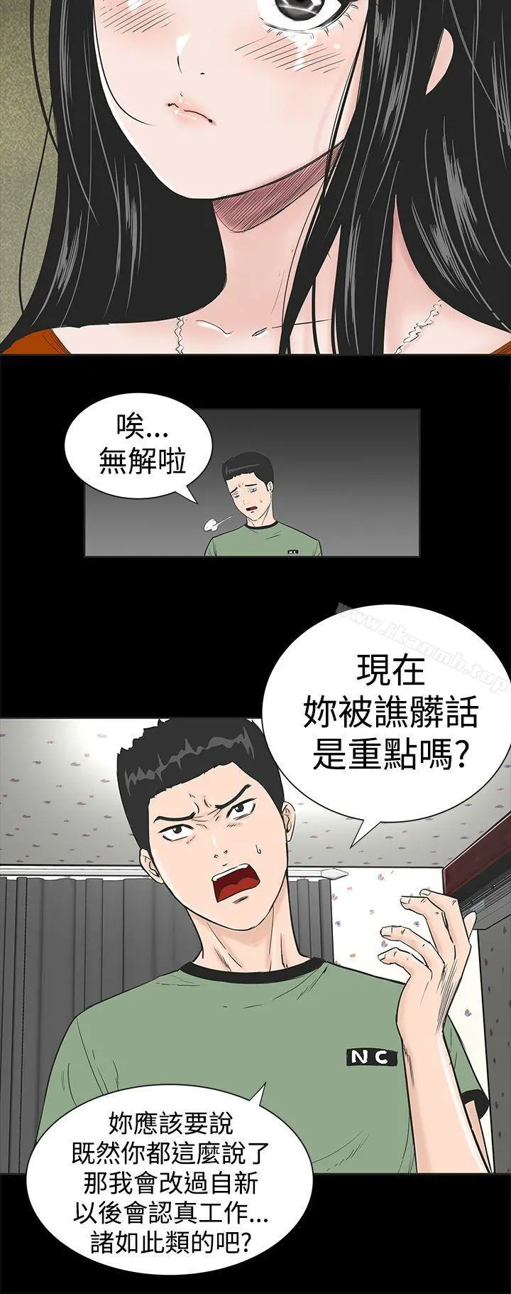 楼凤 第1话 第39页