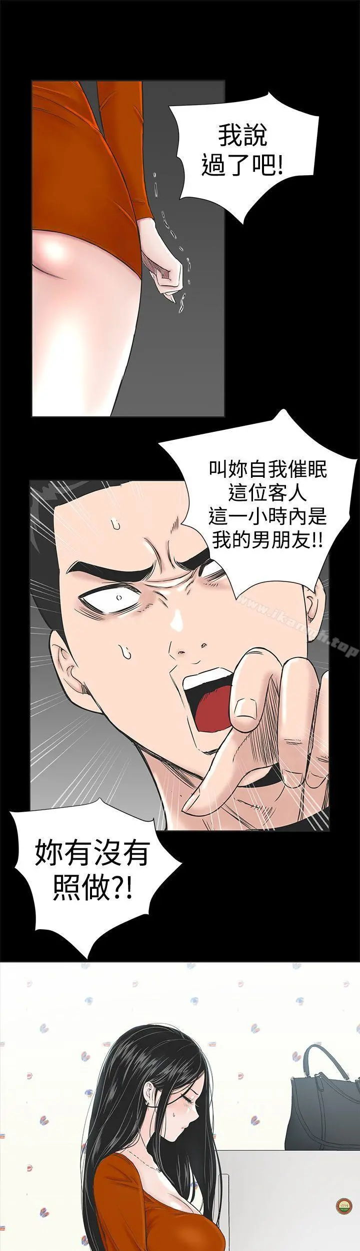 楼凤 第1话 第34页