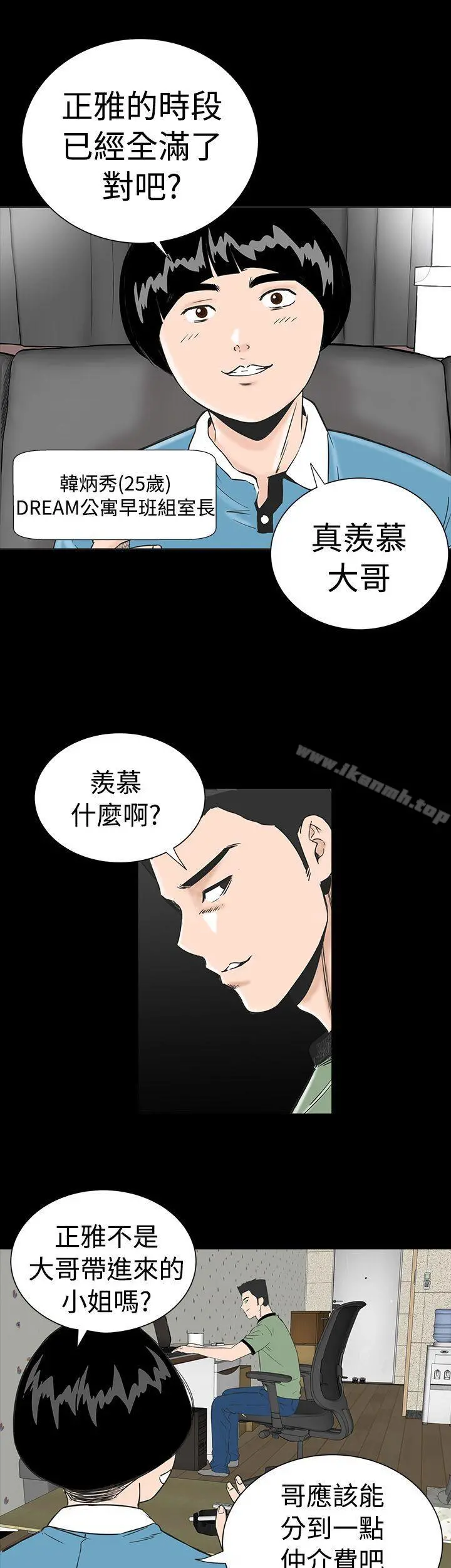 楼凤 第1话 第5页