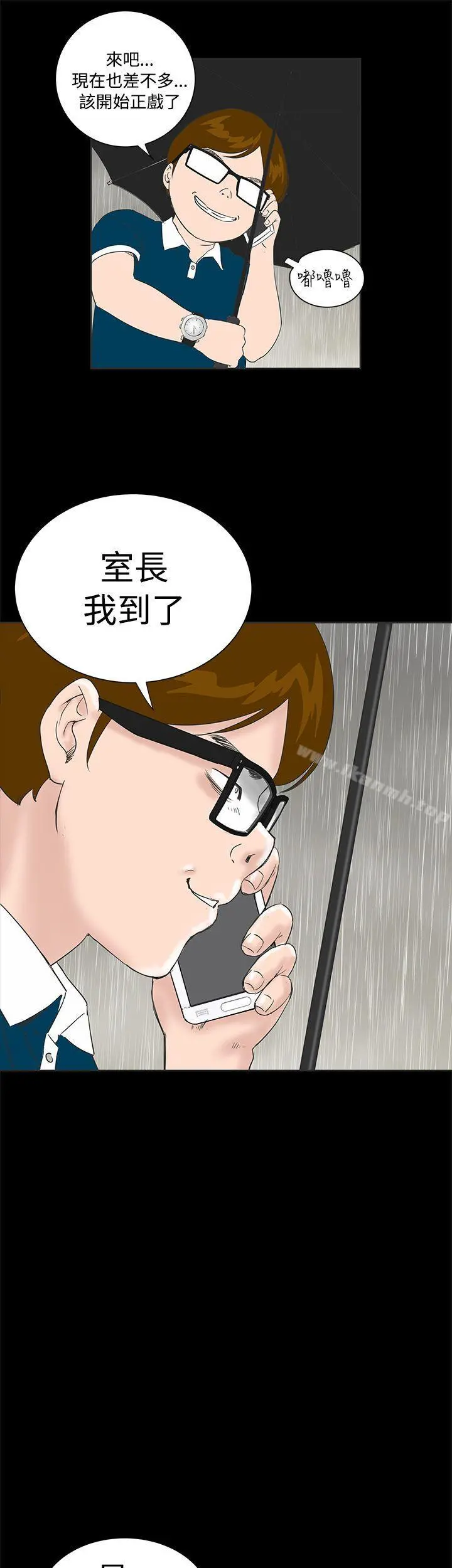 楼凤 第1话 第47页