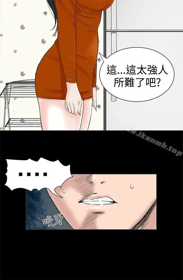 楼凤 第1话 第35页