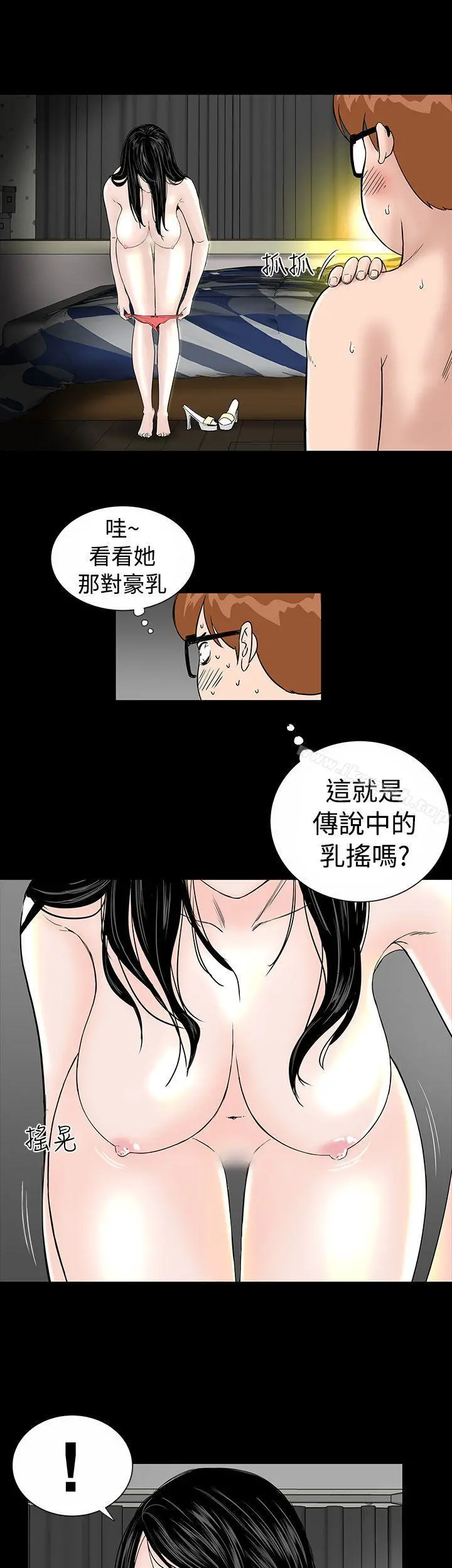 楼凤 第3话 第5页