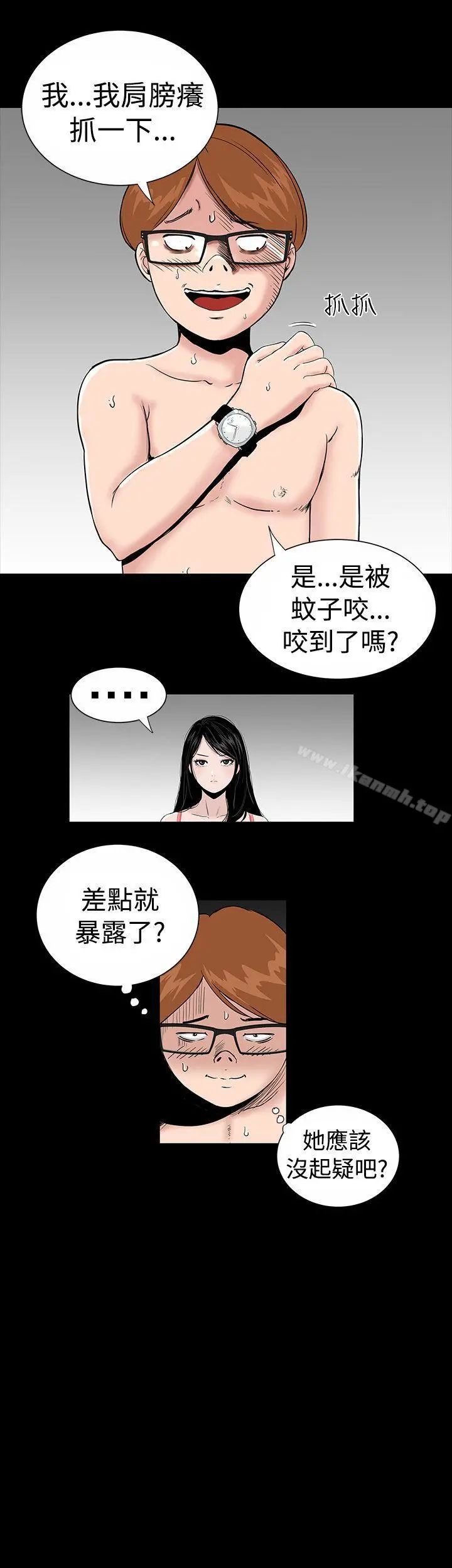 楼凤 第3话 第3页