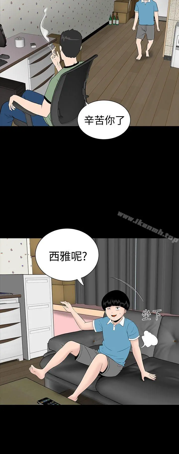 楼凤 第3话 第10页