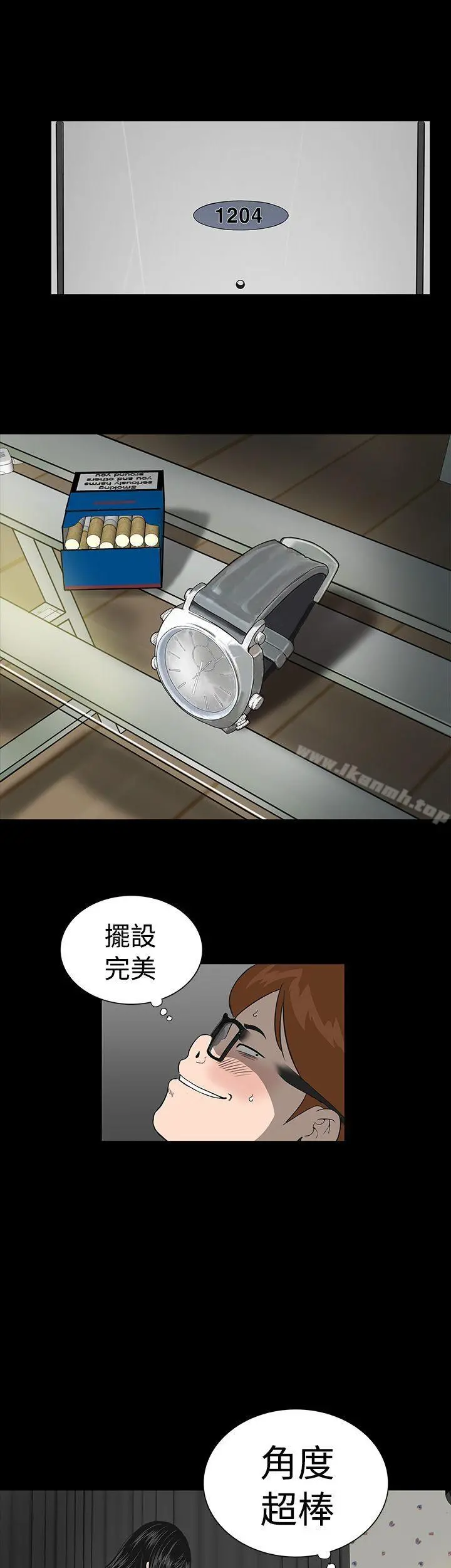 楼凤 第3话 第19页