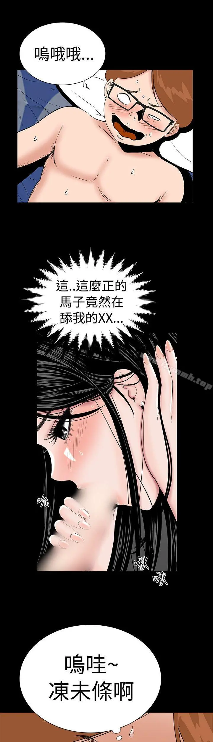 楼凤 第3话 第27页