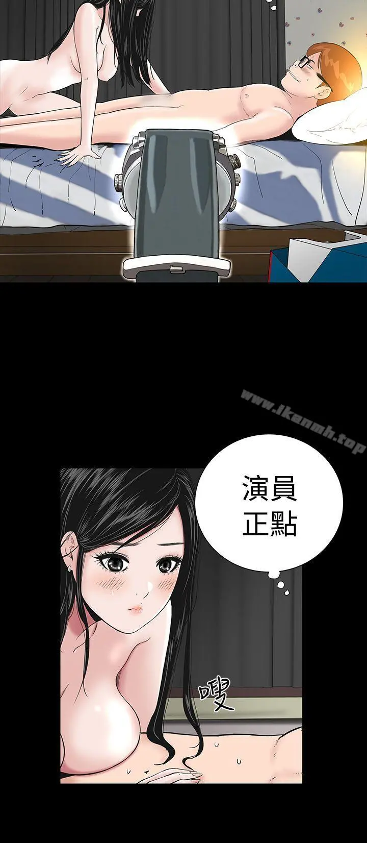楼凤 第3话 第20页