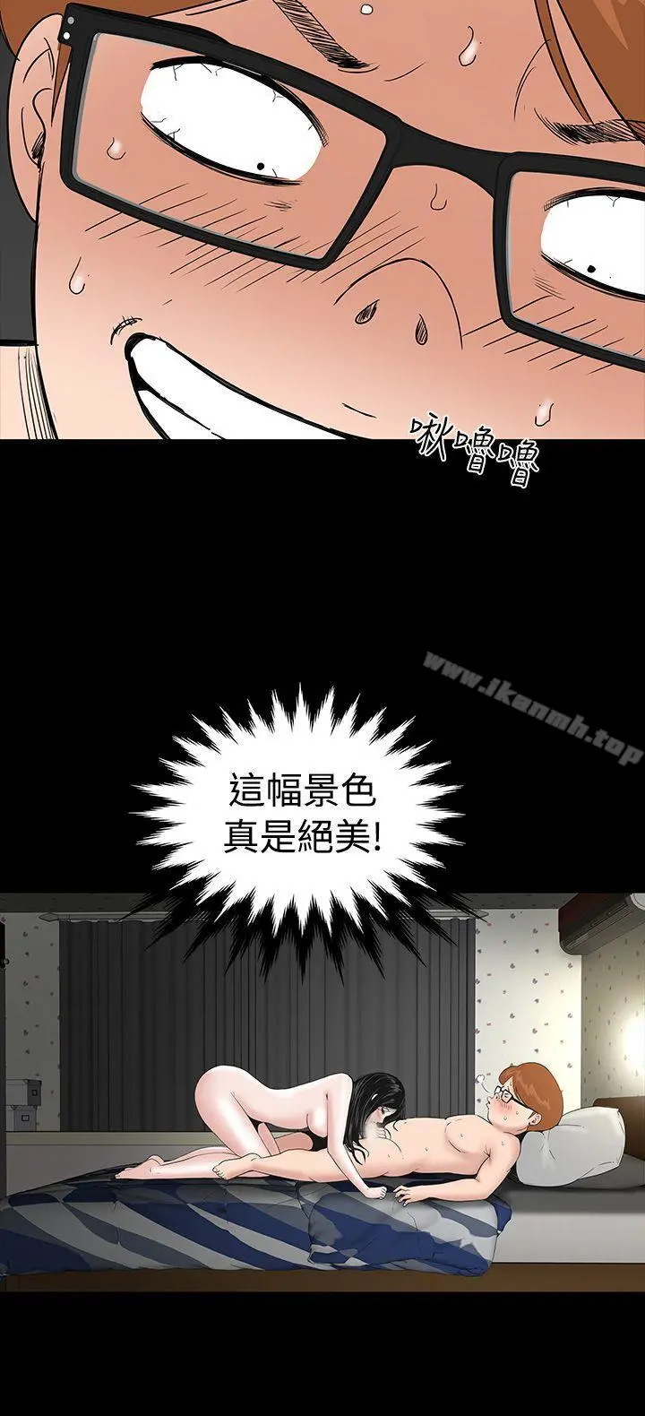楼凤 第3话 第28页