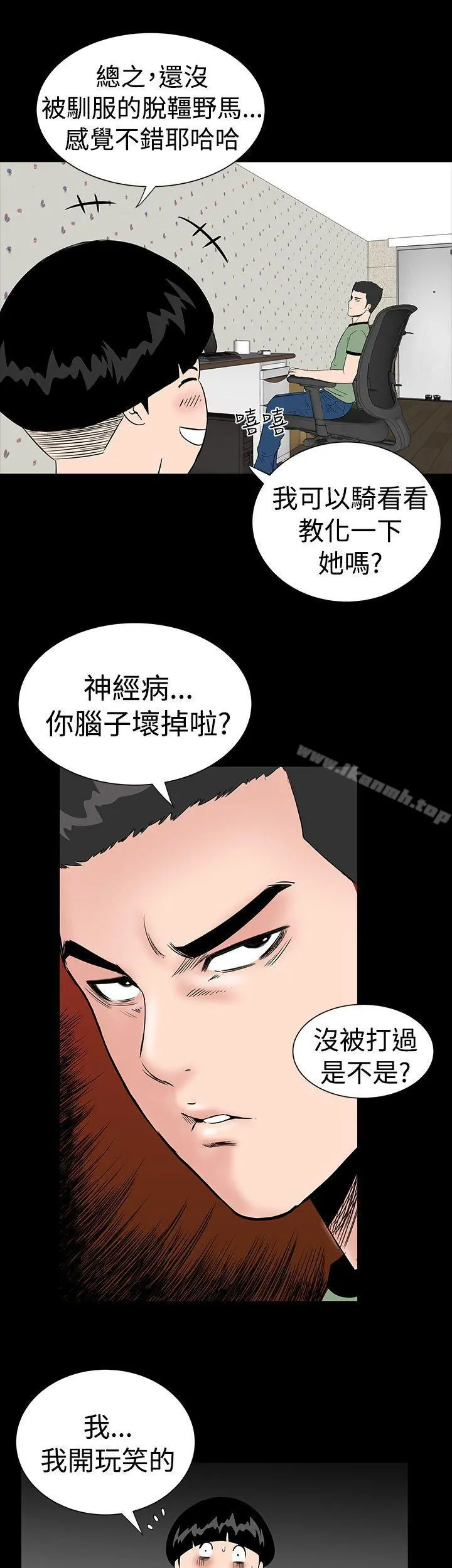 楼凤 第3话 第15页