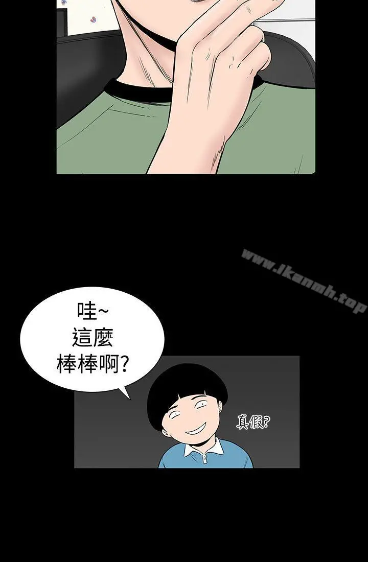 楼凤 第3话 第14页