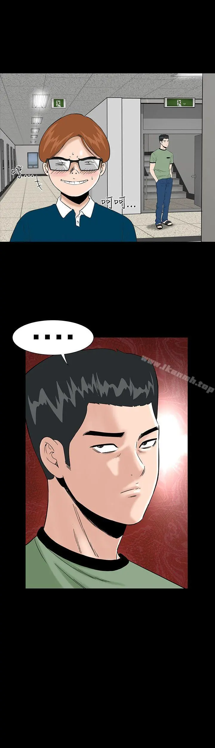 楼凤 第2话 第15页