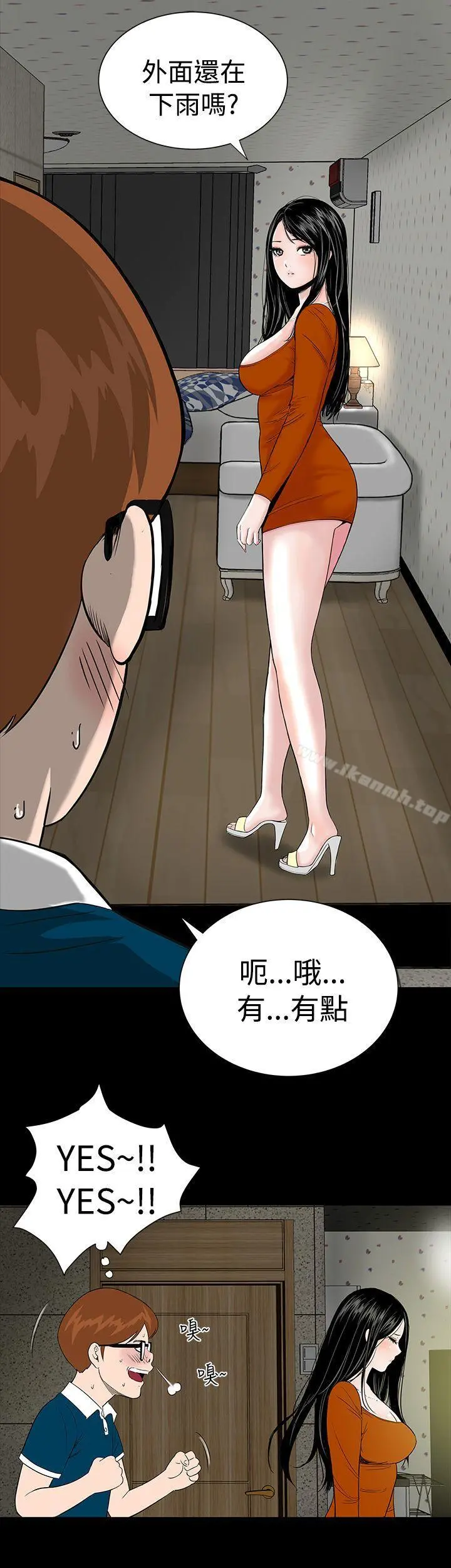 楼凤 第2话 第18页