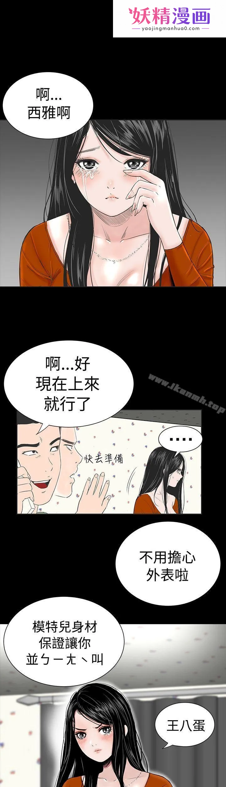 楼凤 第2话 第1页