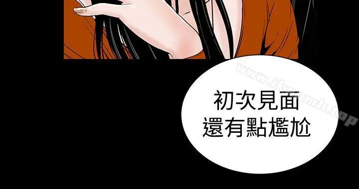 楼凤 第2话 第28页