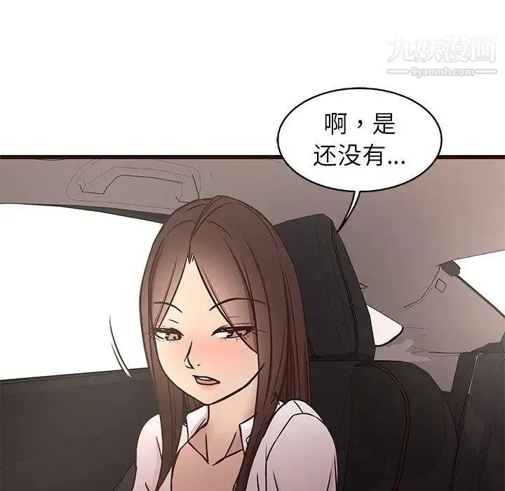 笨蛋哥哥 第13话 第44页