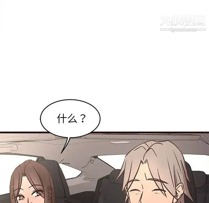 笨蛋哥哥 第13话 第42页