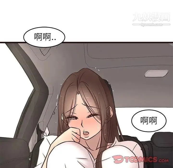 笨蛋哥哥 第13话 第63页