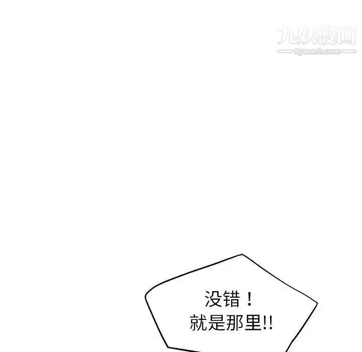 笨蛋哥哥 第13话 第26页