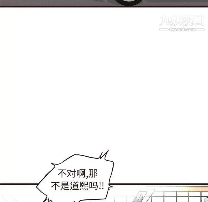 笨蛋哥哥 第13话 第71页