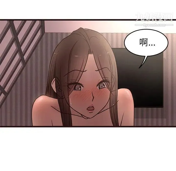 笨蛋哥哥 第13话 第20页
