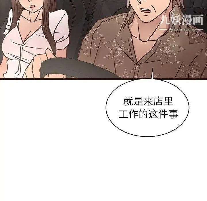 笨蛋哥哥 第13话 第43页