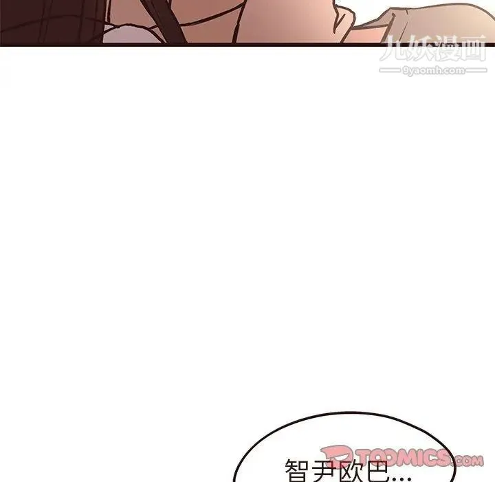 笨蛋哥哥 第13话 第123页
