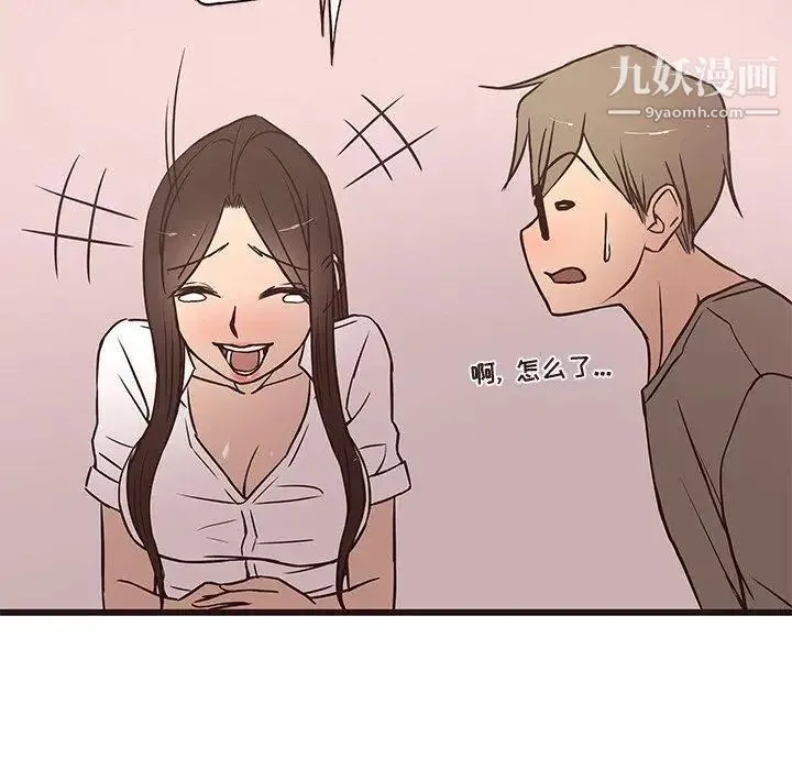 笨蛋哥哥 第13话 第113页