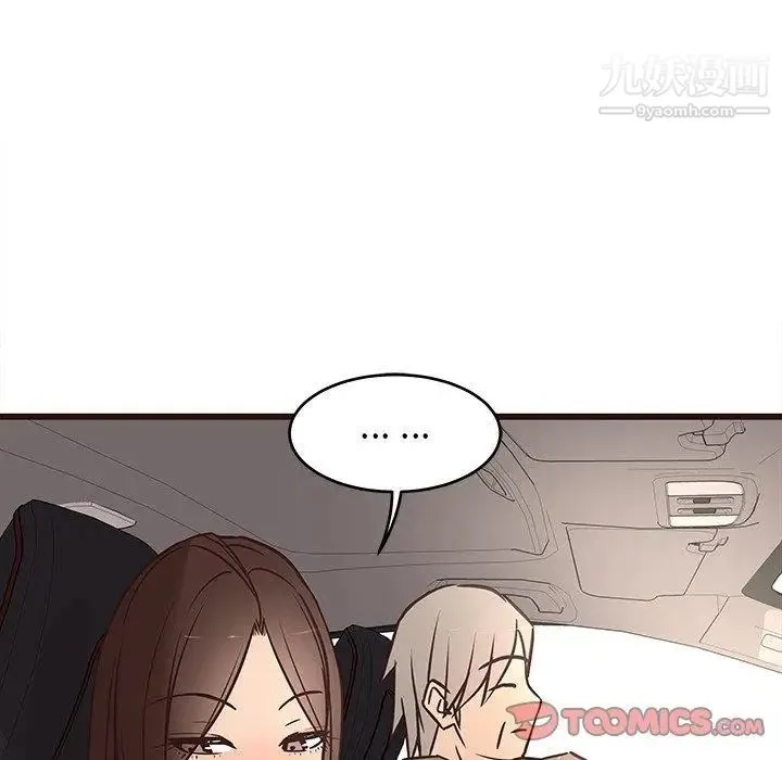 笨蛋哥哥 第13话 第39页