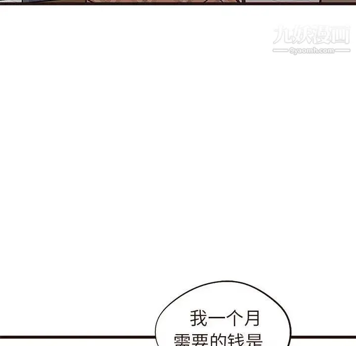 笨蛋哥哥 第13话 第116页