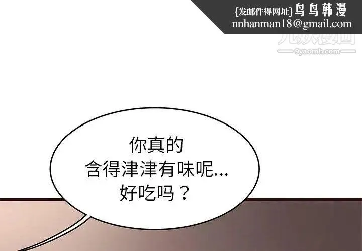 笨蛋哥哥 第13话 第1页