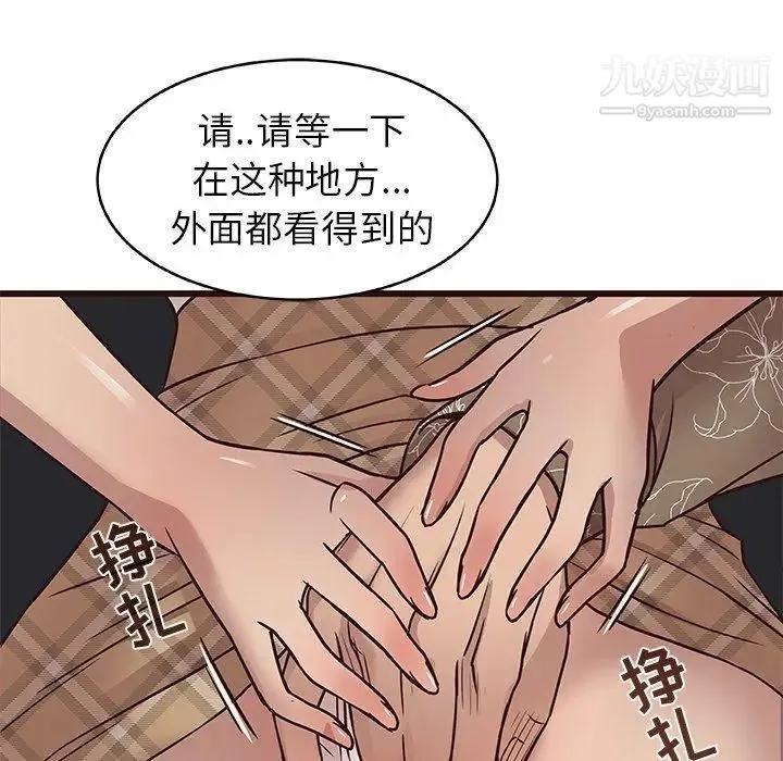 笨蛋哥哥 第13话 第56页