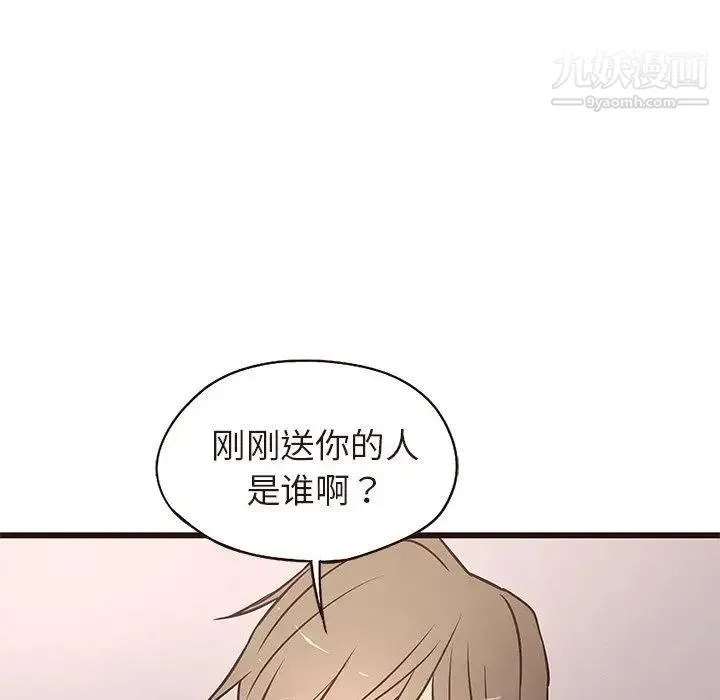 笨蛋哥哥 第13话 第95页