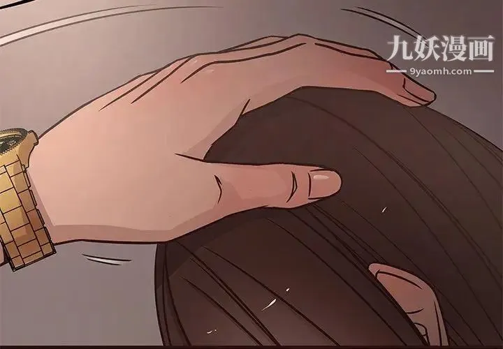 笨蛋哥哥 第13话 第2页