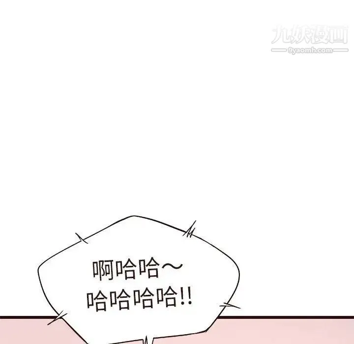 笨蛋哥哥 第13话 第112页
