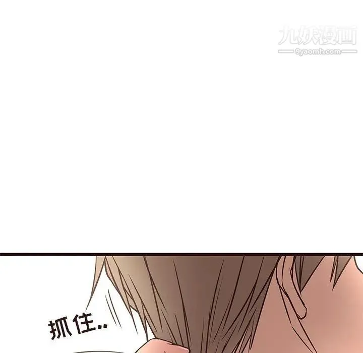 笨蛋哥哥 第13话 第118页
