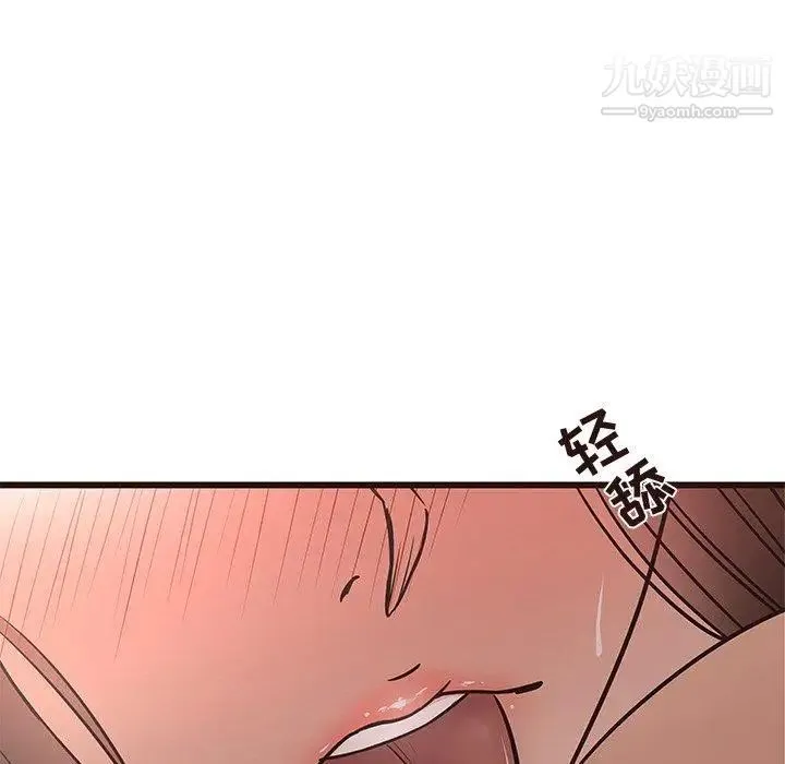 笨蛋哥哥 第13话 第28页