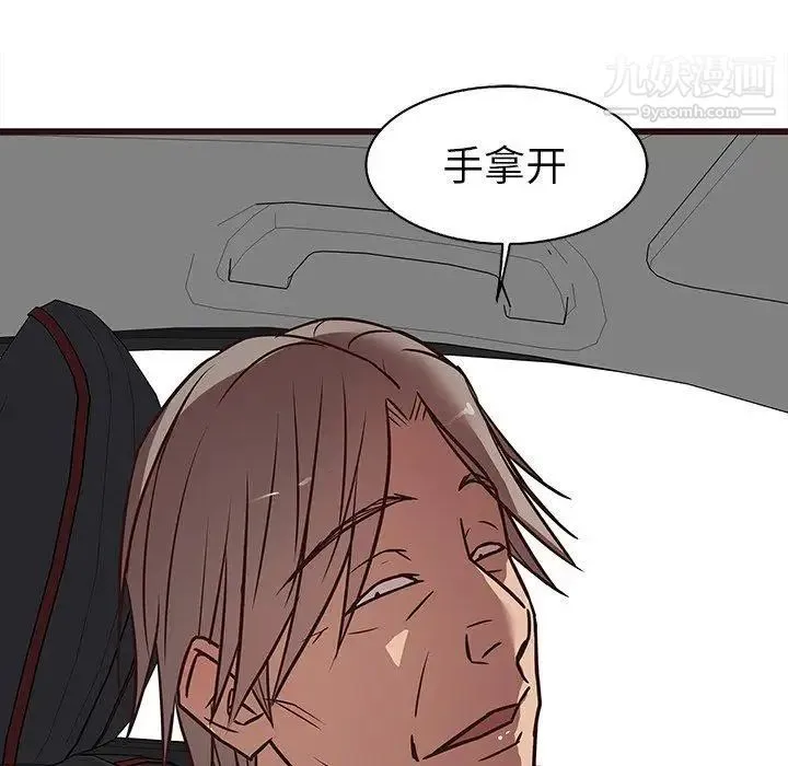 笨蛋哥哥 第13话 第58页