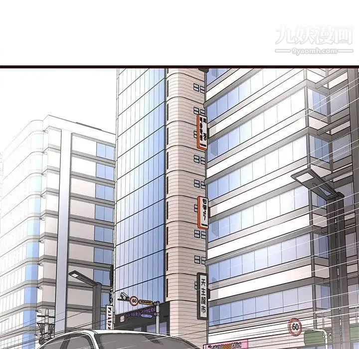 笨蛋哥哥 第13话 第37页