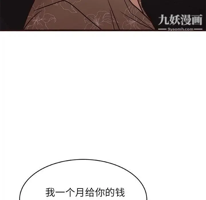 笨蛋哥哥 第13话 第47页