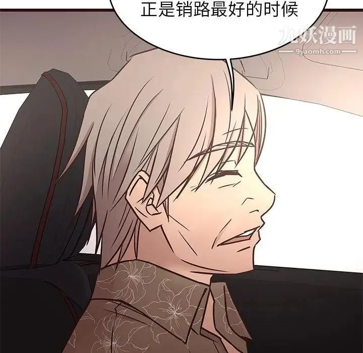 笨蛋哥哥 第13话 第46页